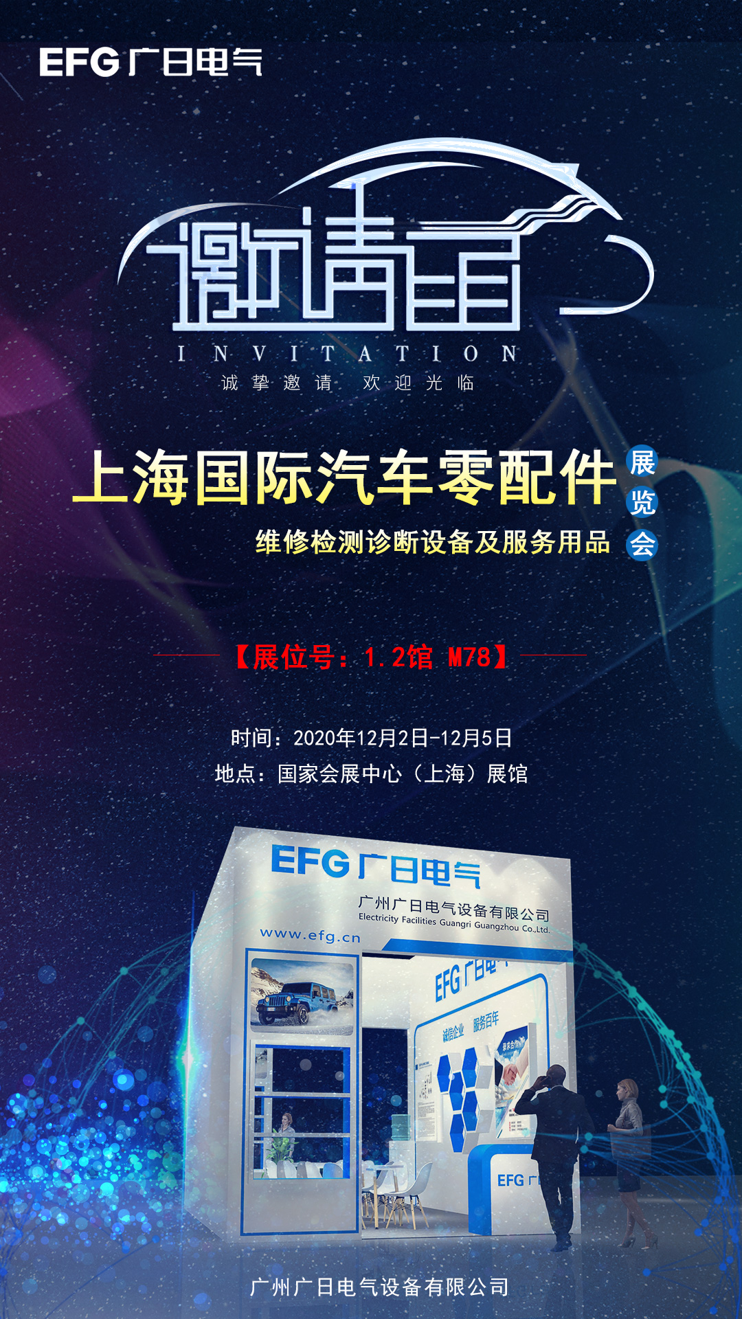 叮咚！您有一封上海法蘭克福汽配展會(huì)專(zhuān)屬邀請(qǐng)函待查收！